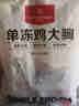 1号会员店（One's Member） 单冻鸡大胸 净重5斤 出口级食材 鸡肉鸡胸肉健身鸡胸肉鸡里脊 实拍图