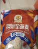 穗格氏（SHEGURZ）早餐谷物 即食纯燕麦片1000g 原味无加蔗糖 营养早餐麦片免煮冲饮 实拍图