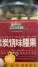 三只松鼠香酥炭烧腰果500g/罐装坚果炒货干果腰果仁休闲零食送礼  实拍图
