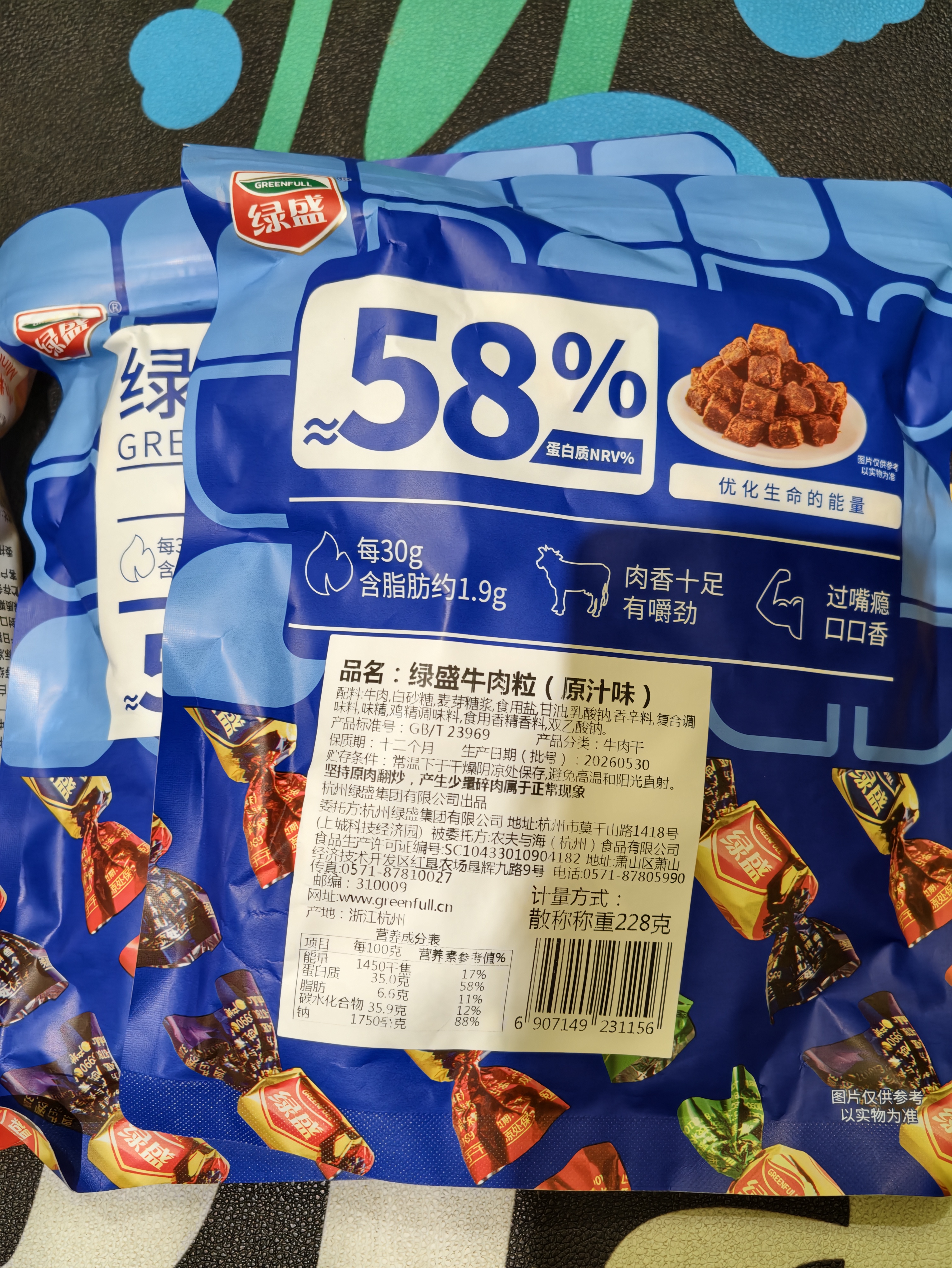 绿盛牛肉粒228g原味零食风干手撕五香牛肉干牛肉丁商超休闲食品小包装 实拍图