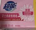 超能女士内衣皂茉莉清香101g*4块除菌洗衣皂安全祛异味内裤专用敏感肌 实拍图