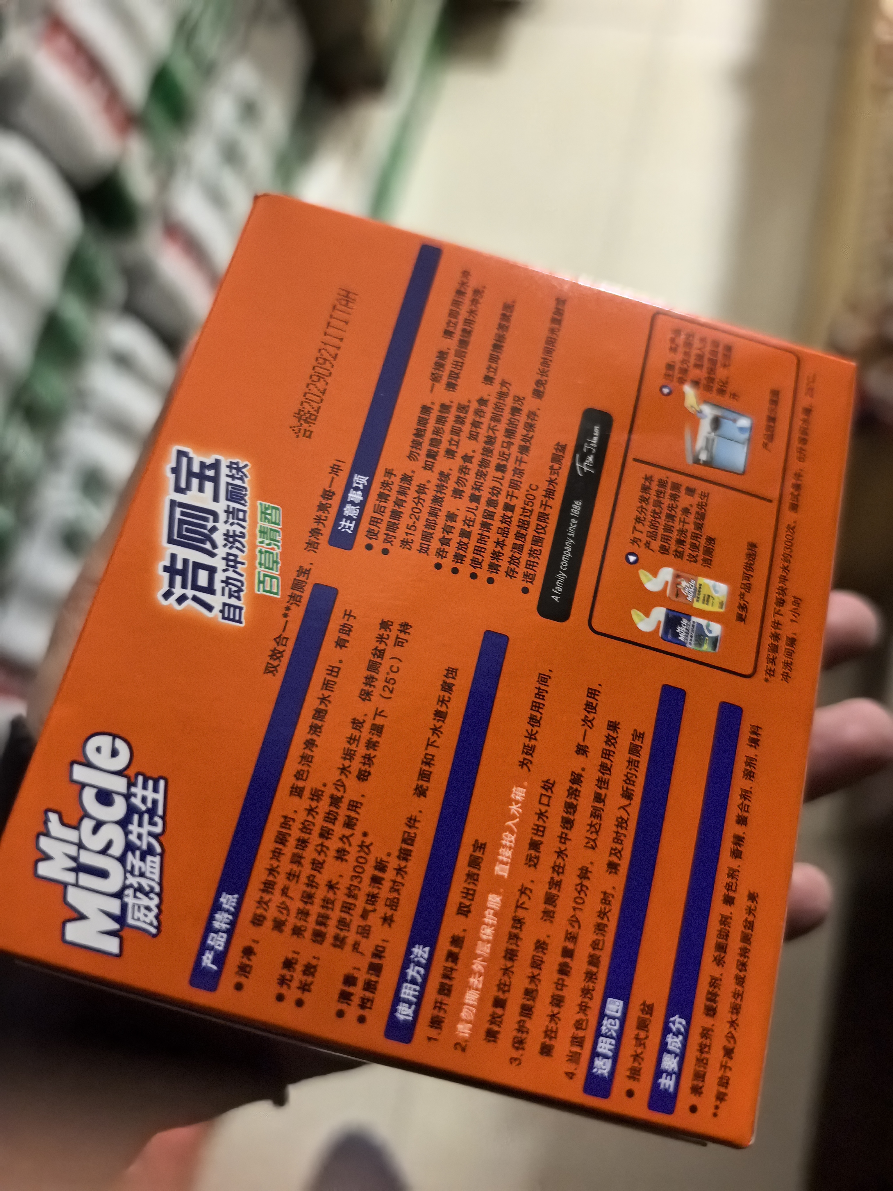 威猛先生（Mr Muscle） 洁厕宝 38g*10块 百草香型 蓝泡泡洁厕块 厕所马桶清洁祛垢 实拍图