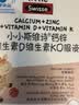 Swisse斯维诗长颈鹿钙儿童液体钙锌维生素DK 4-17岁青少年补钙 30支*6盒 实拍图