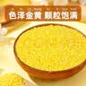 硃碌科 有机黄小米3斤罐装 朝阳黄金苗小米粥米 东北辽宁小黄米大金苗米 实拍图