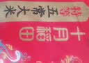 十月稻田 寒地之最 绿色特等五常大米 10斤(溯源 原粮稻花香2号 中秋礼品) 实拍图
