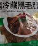 潮夫道冷藏黑毛肚250g 川渝涮火锅食材毛肚牛杂千层肚牛百叶生鲜 实拍图