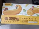 三只松鼠香蕉面包400g 夹心吐司手撕面包零食办公室营养早餐代餐 实拍图