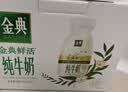 伊利金典3.8g乳蛋白鲜活纯牛奶250ml*8INF工艺30天常温短保礼盒装 实拍图