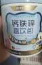 诺特兰德钙铁锌维D直饮包 液体钙维生素d3运动儿童青少年成人 30条*4桶 实拍图