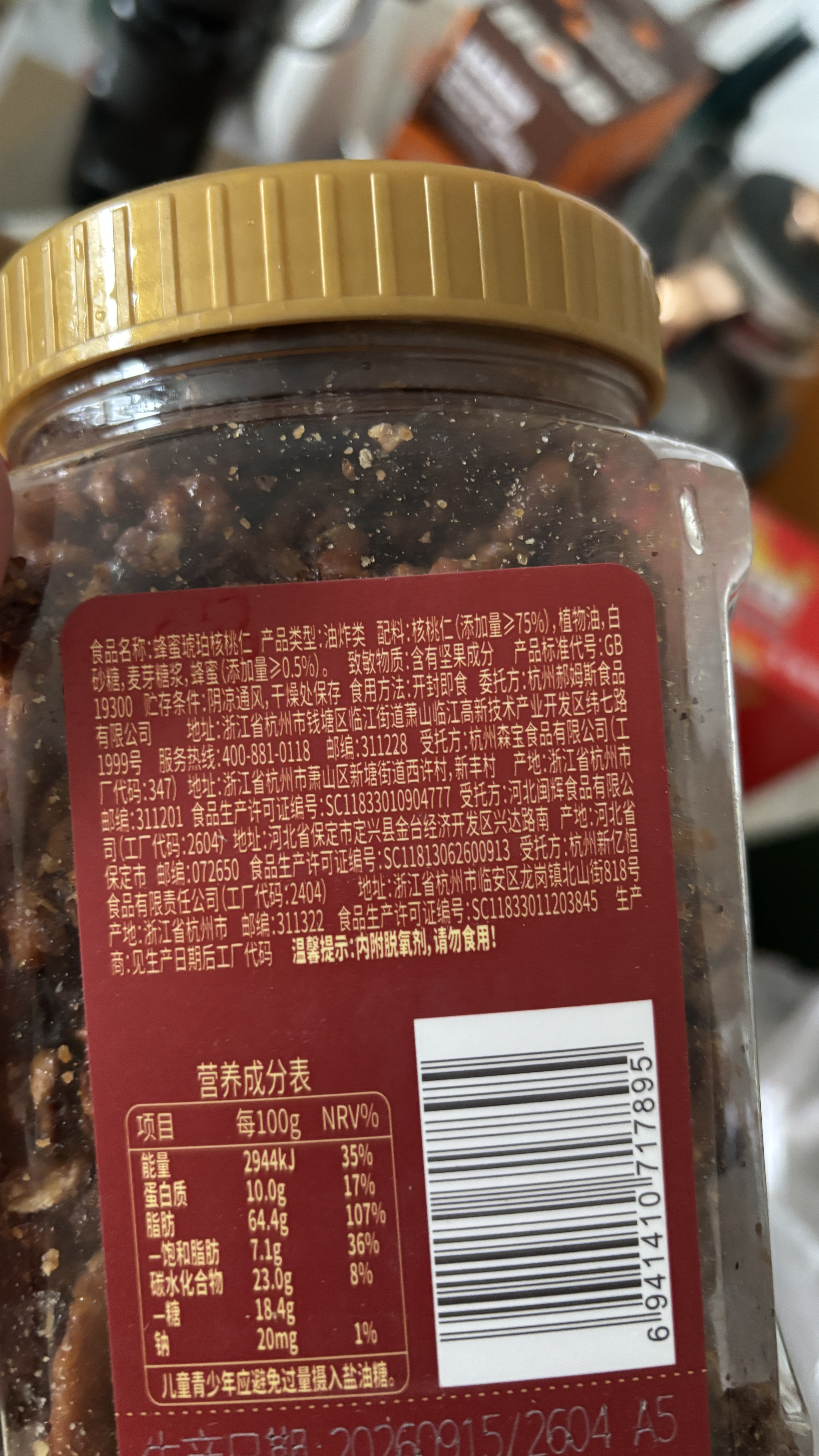 百草味蜂蜜琥珀核桃仁500g 罐装即食熟核桃仁坚果干果零食 实拍图