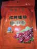 皇上皇招牌腊肠广东煲仔饭三七腊肠广州特产广味甜肠广式香肠腊味500g 实拍图