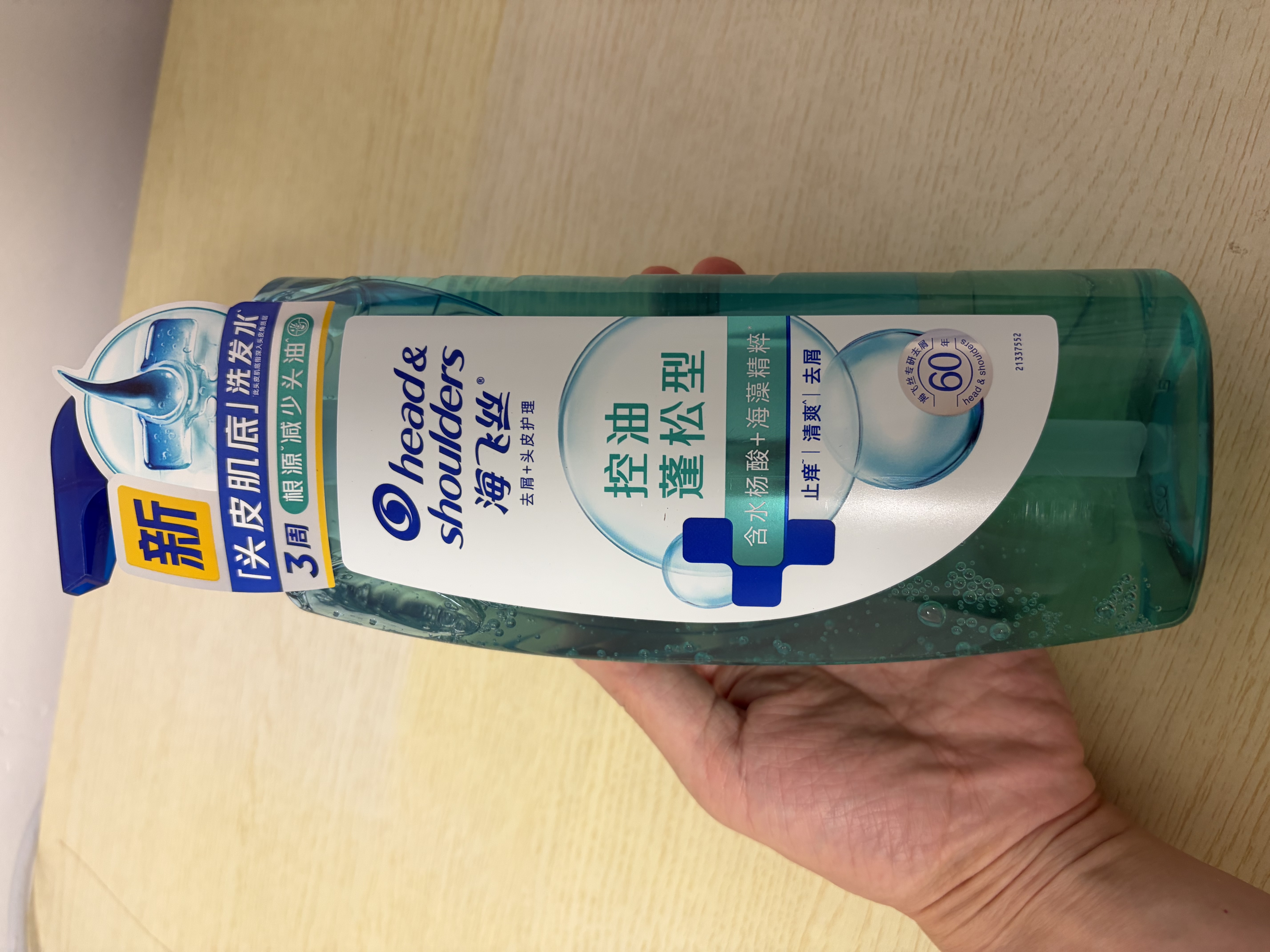 海飞丝去屑止痒控油蓬松水杨酸洗发水670g男女士京东自营【刘宇宁同款】 实拍图