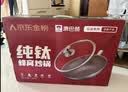 康巴赫（KOBACH）纯钛炒锅0涂层不粘锅钛蜂窝炒菜锅32cm 【京东限定】可进洗碗机 实拍图