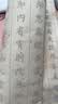 六品书院毛笔字帖临摹小楷初学者入门书法专用楷书练字帖成人软笔毛笔字练习纸描红六品堂宣纸 5款内容 实拍图