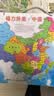 奕思瑞磁力中国地图拼图磁吸儿童益智玩具2025新版3D立体拼图初中生地理 实拍图