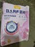 麦富迪猫粮barf霸弗天然猫粮冻干奶糕幼猫粮高蛋白温和养护肠胃鸡肉100g 实拍图