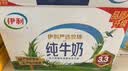 伊利严选牧场纯牛奶 250ml*16盒3.3g优质乳蛋白全脂牛奶 礼盒装 实拍图