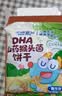 小鹿蓝蓝宝宝零食DHA山药猴头菇饼干送礼儿童零食易抓握饼干/++/300g 实拍图