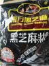 南方黑芝麻无糖黑芝麻糊1000g/袋 家庭早餐必备 【新老包装随机发货】 实拍图