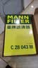曼牌滤清器（MANNFILTER）空气滤清器空气滤芯C28043M朗逸高尔夫8宝来POLO Plus/明锐/Q3Q2L 实拍图