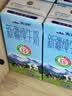天润新疆纯牛奶180g*20盒 (无添加剂）团购礼盒装 实拍图