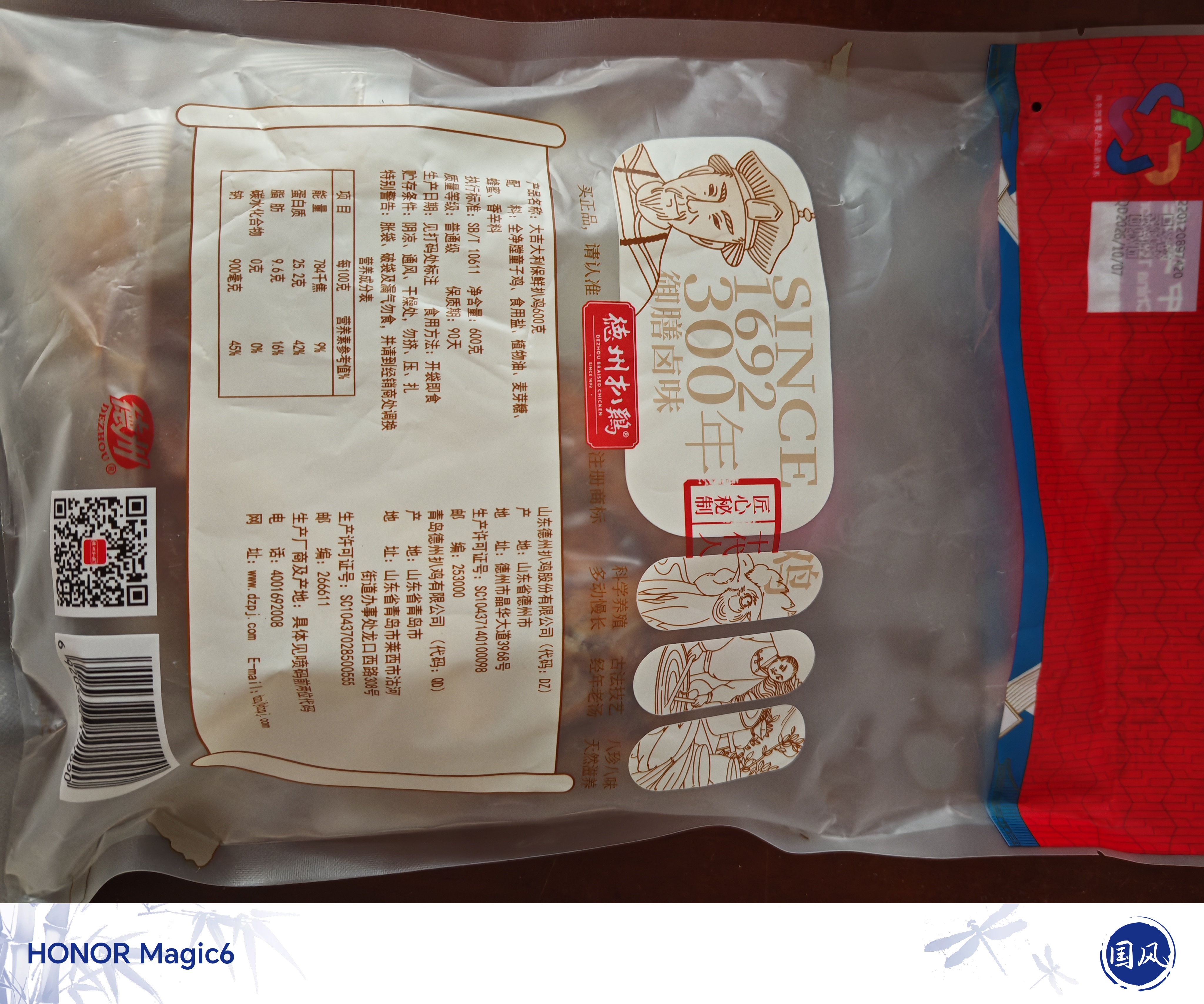 德州扒鸡熟食腊味山东特产中华老字号方便菜保鲜五香脱骨扒鸡配料干净600g 实拍图