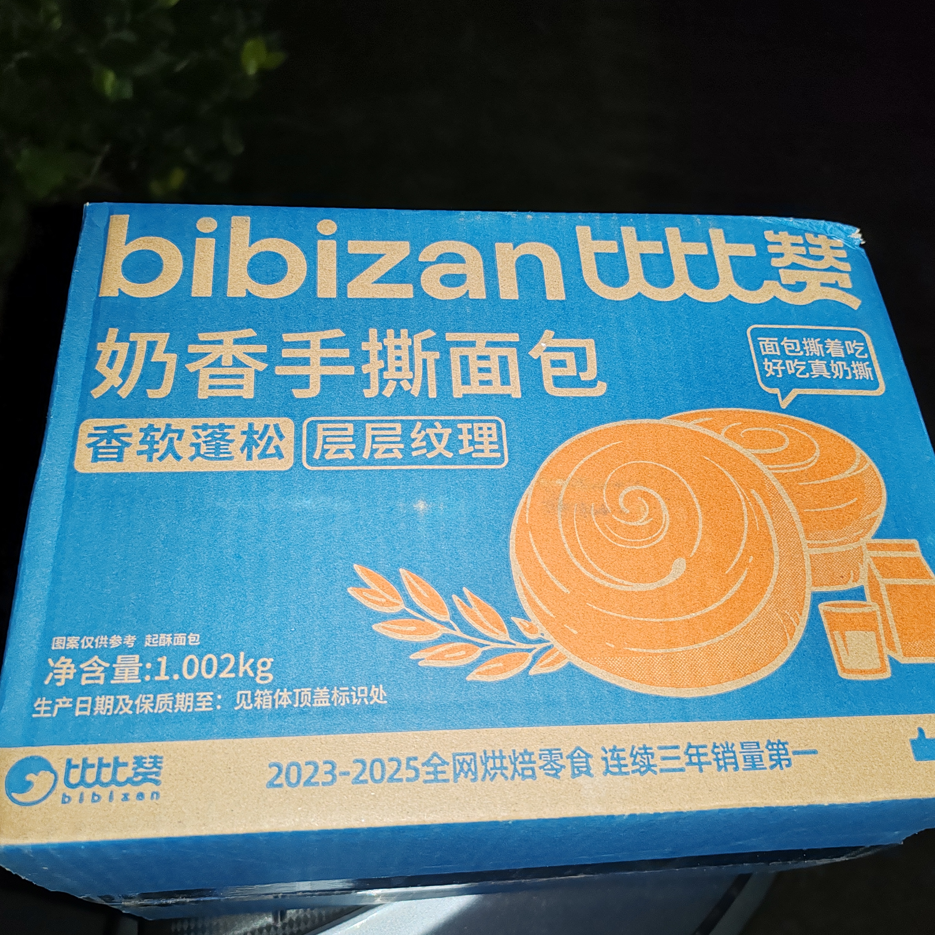 比比赞（BIBIZAN）奶香手撕面包1002g箱2斤早餐饱腹代餐饼干蛋糕点心小吃休闲零食 实拍图