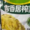 吉香居脆口菜芯 开味榨菜咸菜腌菜减盐25%下饭菜330g加赠20g 实拍图