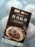 鲜京采【非即食需复烤】鲜肉酥饼6枚中秋送礼糕点礼盒390g七鲜同款 实拍图