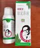 [好医生] 康复新液100ml/盒 家中常备 实拍图