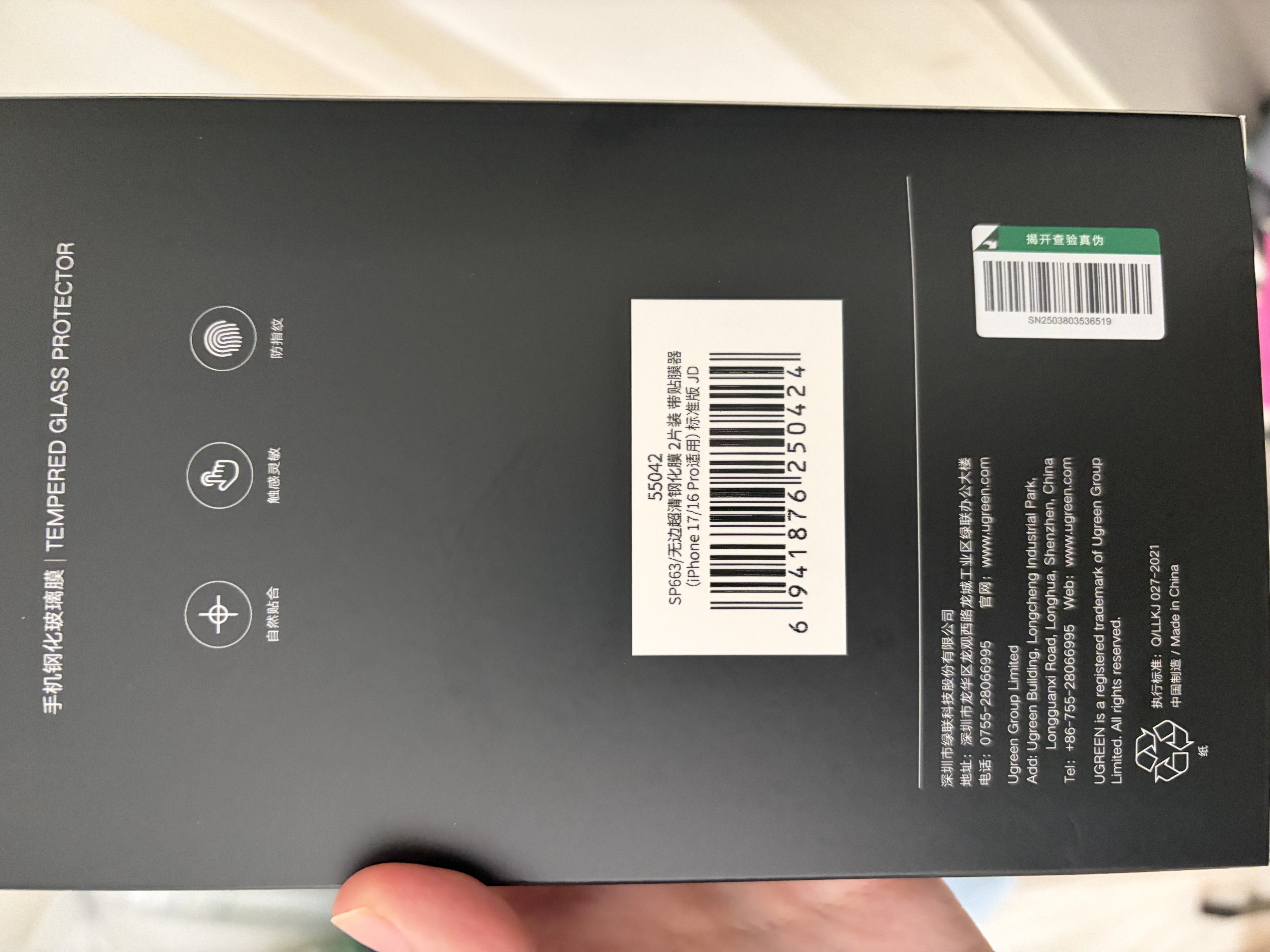 绿联【无黑边不挡屏】适用苹果17钢化膜iPhone17手机膜16Pro通用无边高清全屏防摔防爆保护膜 2片装 实拍图