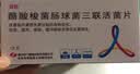 【原研进口】适怡 酪酸梭菌肠球菌三联活菌片 0.2g*12片/盒 实拍图