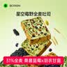 碧翠园星空莓野全麦厚切吐司果干手撕面包早餐代餐粗粮糕点休闲零食816g 实拍图