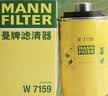 曼牌滤清器（MANNFILTER）机油滤清器机油滤芯W719/45M W7159迈腾途观CC帕萨特/奥迪A4A6Q5 实拍图