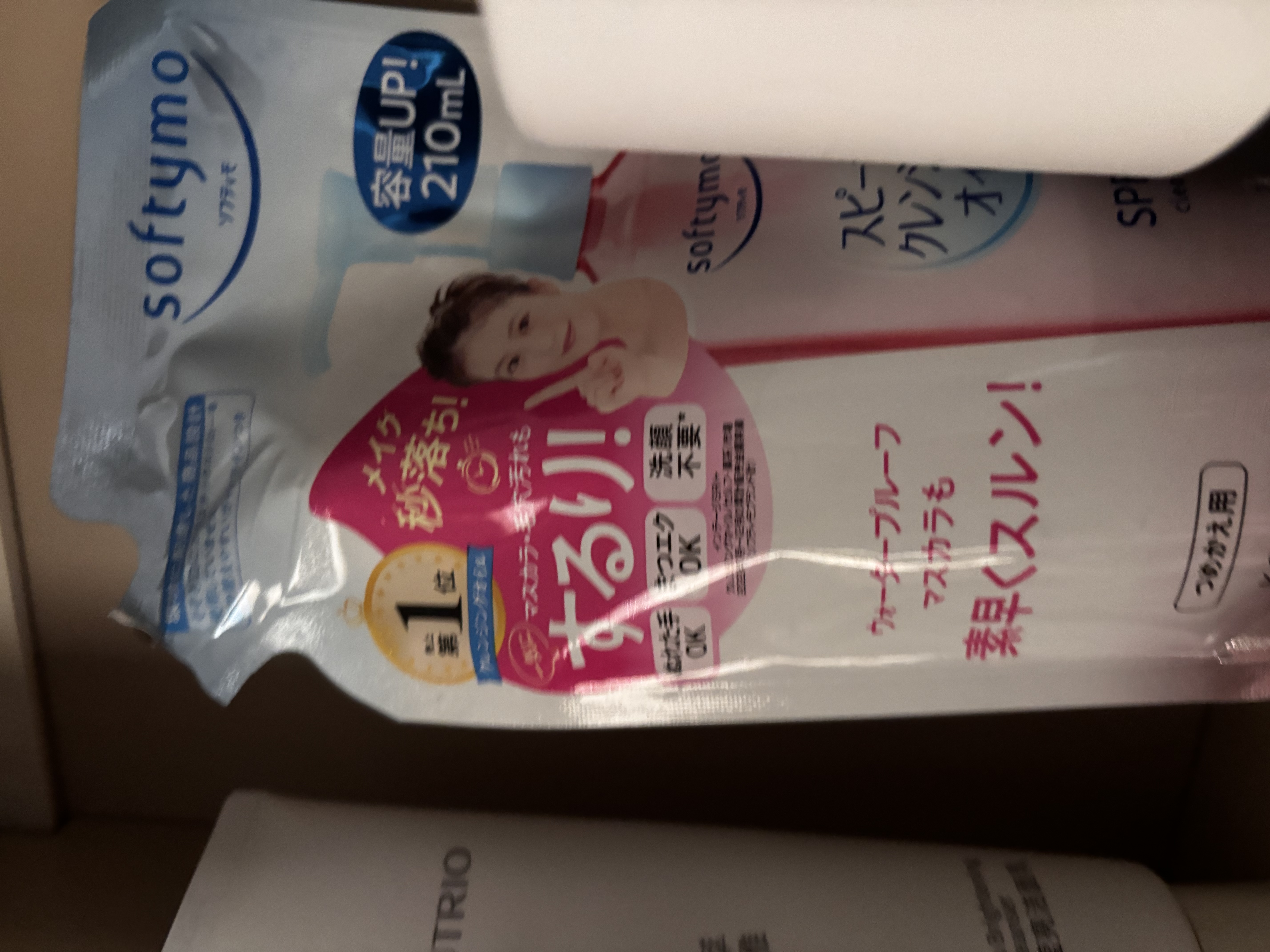 高丝（Kose）快速卸妆油210ml*3  替换装干湿两用温和清爽 洁颜油生日礼物 实拍图