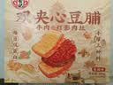 宏香记双夹心灯影肉丝牛肉豆脯500g*1袋手撕豆干休闲办公解馋零食 实拍图