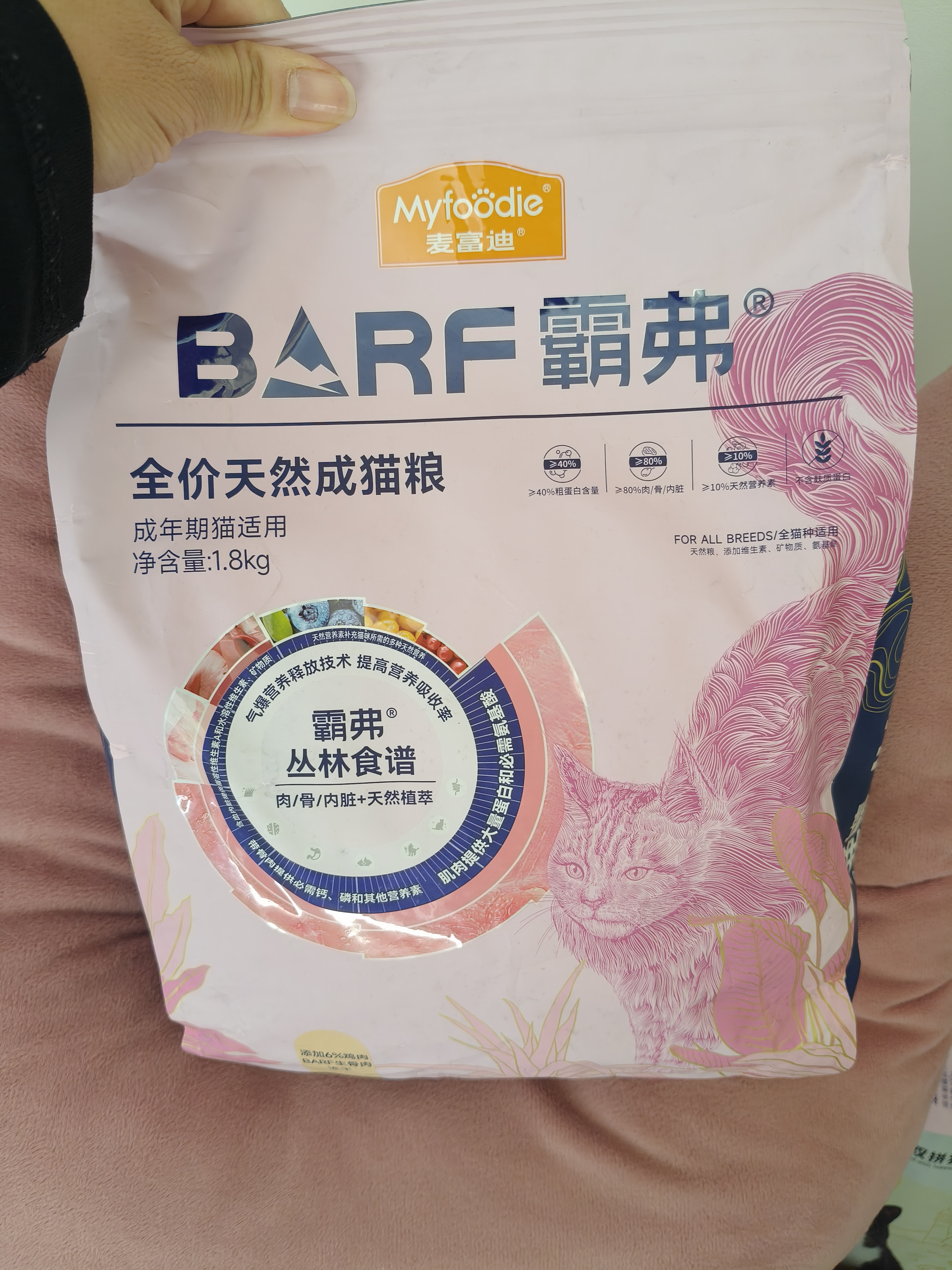 麦富迪猫粮 barf霸弗天然猫粮冻干成猫粮养胃增肌鸡肉1.8kg【宠物金选】 实拍图