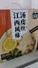 湾琴河 江西汤皮丝1000g 江西风味米粉河粉宽粉炒米粉炒河粉沙河粉 实拍图