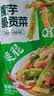 七鲜 魔芋脆贡菜200g 实拍图