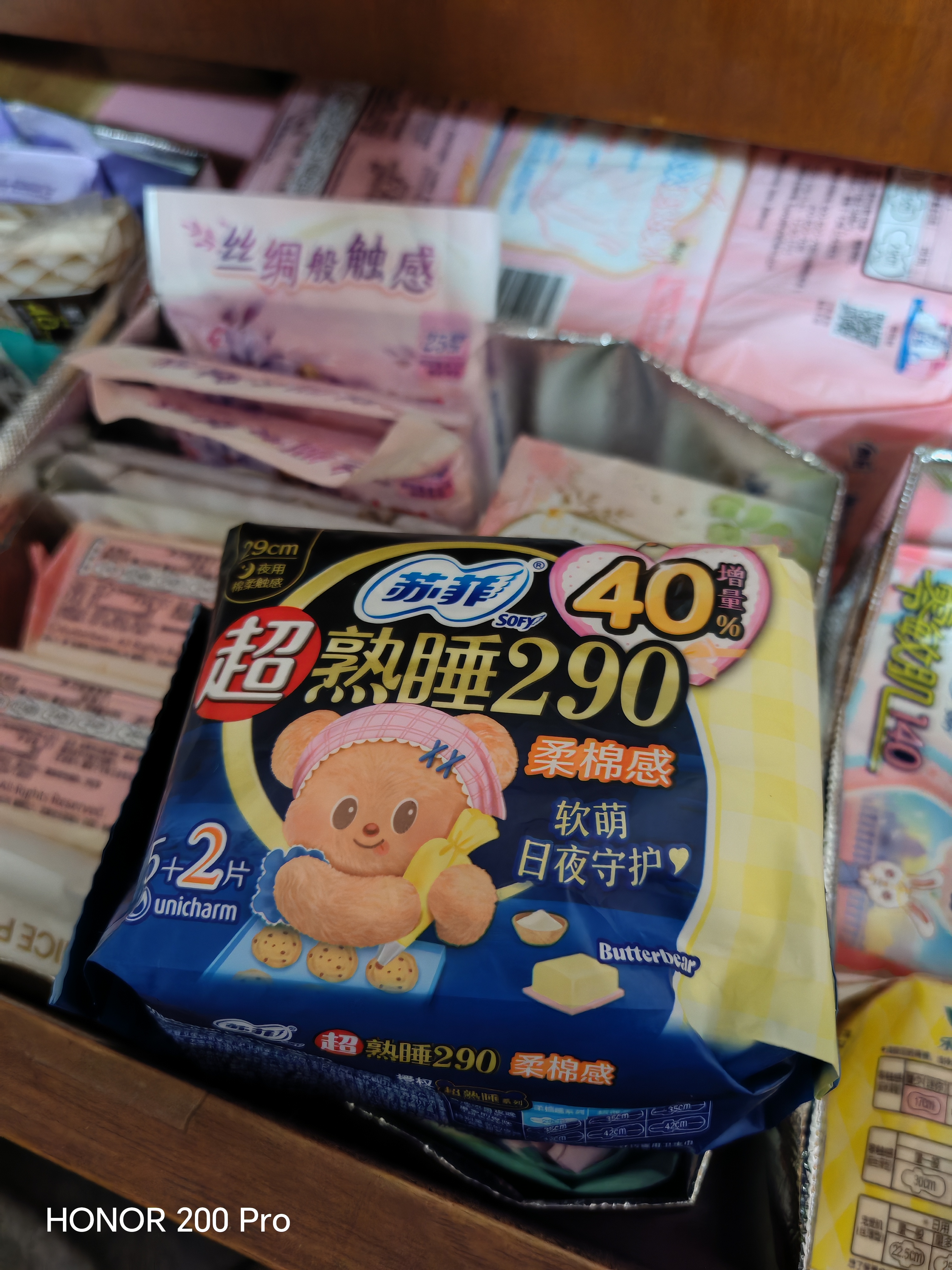 苏菲Sofy裸感S原棉柔软贵族棉系列量乳木果多日用极薄卫生巾 日夜组合49片 实拍图