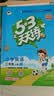 2026秋季53天天练小学英语三年级上册RP人教PEP版（三年级起点）五三天天练5 3天天练5.3天天练5·3天天练学霸培优学霸提优 实拍图