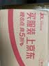 京东京造环球甄选黑金系列山东大蓝莓干0添加休闲零食210g 实拍图