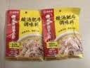 海底捞调味料 酸汤肥牛调味料 200g  独立2包装 家常川菜炒菜 酸辣开胃 实拍图