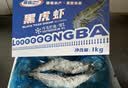 GUO LIAN国联特大号黑虎虾斑节虾无冰盐冻净重2斤20-30只海鲜家宴礼品 实拍图