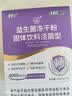 江中益生菌4000亿 成人肠胃肠道双歧杆菌调理高活性菌2g*20袋 实拍图