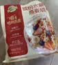 西麦缤纷水果燕麦片冷泡630g营养早餐谷物代餐酥脆零食独立装 实拍图