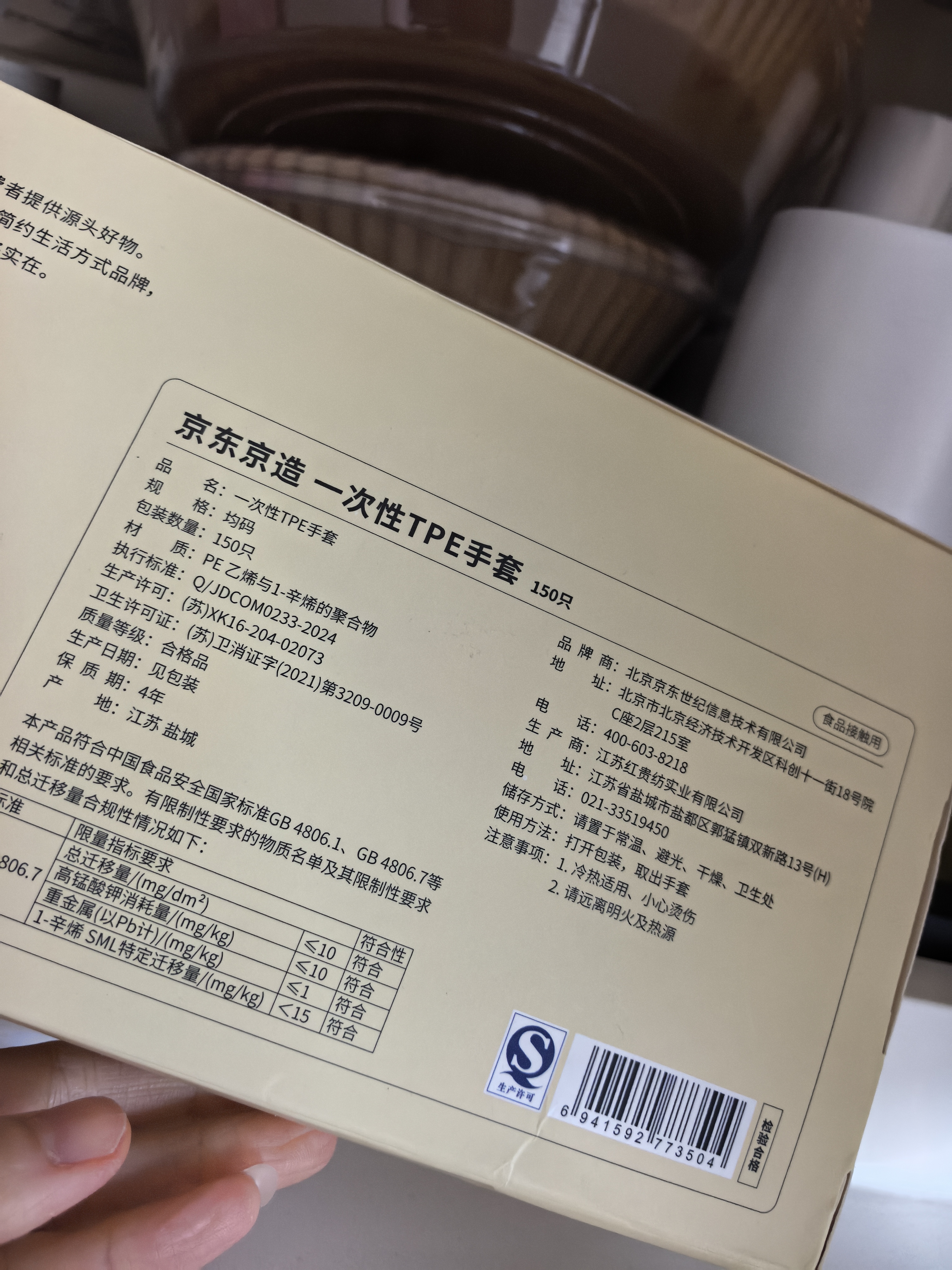 京东京造 一次性手套 食品级加厚TPE手套 龙虾烧烤露营家用餐饮【150只】 实拍图