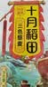 十月稻田 三色藜麦 480g 全谷物粗粮 白黑红藜麦 轻食沙拉 糙米饭高蛋白质 实拍图