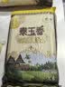 福临门 泰玉香大米 一品香米 10斤*4 40斤整箱装 实拍图