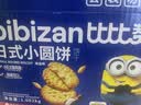 比比赞（BIBIZAN）日式小圆饼干1002g/箱约24包海盐口味早餐代餐休闲零食品韧性饼干 实拍图